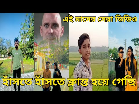 না দেখলে চরম মিস।  Bangla Funny Video 2022। (পর্ব ৪৬) চরম হাসির ভিডিও # RG LTD