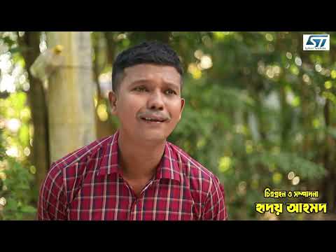 সিলেটি নাটক | রঙের ডিব্বা | Sylheti Natok | Roger Dibba | Modoris Ali | Bangla Natok 2022