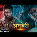 Allu Arjun Full Hindi Dubbed Movie | Allu Arjun | New South Indian Movies Dubbed In Hindi 2022 Full