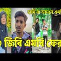 হাসির গোডাউন সব সময় 💔 Bangla Funny Tik Tok Videos। চরম হাসির ভিডিও। পর্ব _15#RO_LTD Breakup 💔