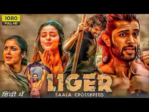 Liger – New south indian movies dubbed in hindi full movie 2022