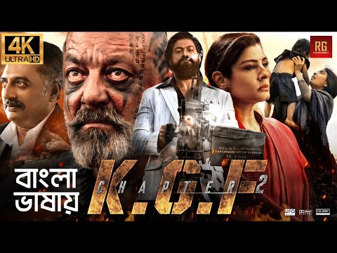 K.G.F Chapter 2 (4K HD) Bengali Dubbed Full Movie | Yash | Srinidhi Shetty | Prashanth Neel |