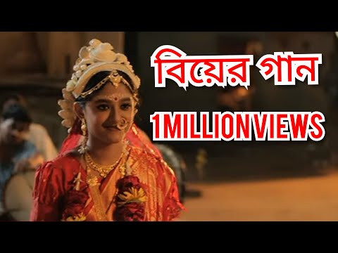 Bangla music video & audio বাংলা গান এর আড্ডা বিয়ের গান