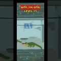 কাঁকড়ার পথ অবরোধ || Part-15 || Island Escape bangla funny video || Fun game in bengali#shorts