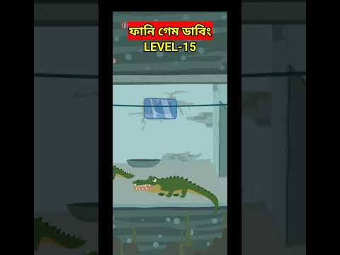কাঁকড়ার পথ অবরোধ || Part-15 || Island Escape bangla funny video || Fun game in bengali#shorts