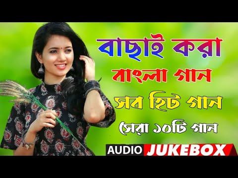 Bangla Romantic Gaan Kumar Sanu Alka Yagnik Romantic Bengali Old Nonstop Song Kumar sanu