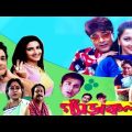 garakol [ গ্যাড়াকল মুভি ] bengali full movie 2004 prosenjit rachana Bangla 54 facts & story explain