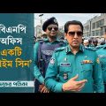 বিএনপি অফিস ক্রাইম সিন, আটকরা সবাই আসামি পুলিশ। BNP | Police | Ajker Patrika