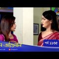 Maan Obhiman | মান অভিমান | EP 1135 | Bangla Natok | Rosey Siddiqui, Shamapty Mashuq , Shibli Noman