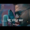 RJ | আর জে | Bangla Natok 2021 | Musfiq R. Farhan | Sarah Alam | Nazmul Hasan| Bangla Status Tone