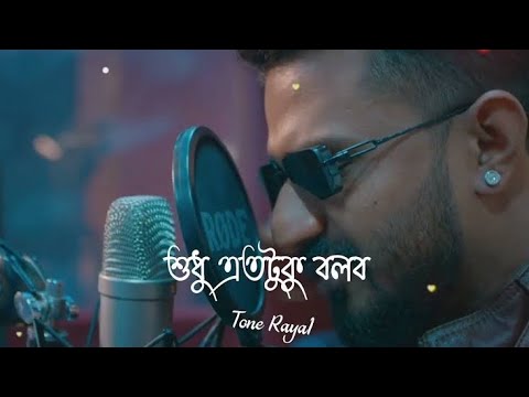 RJ | আর জে | Bangla Natok 2021 | Musfiq R. Farhan | Sarah Alam | Nazmul Hasan| Bangla Status Tone