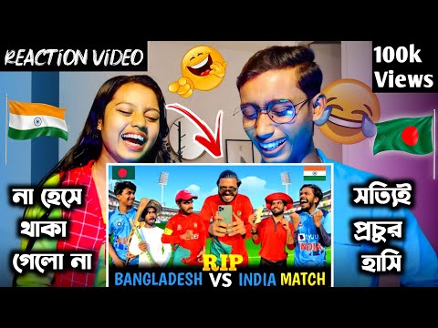 Indian reaction | Rip Bangladesh Vs India Match | Bangla Funny Video | Its Abir | Salauddin