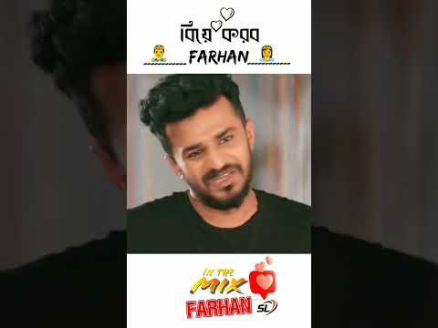 farhan funny status video | Farhan new Natok 2022 | Bangla natok 2022 | funny status #shorts