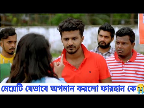 ফারহানের সব থেকে বড় কষ্টের নাটক | Bangla New Natok 2021 | RJ Farhan Whatsapp status video 2021