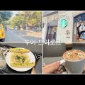 Travel vlog🌴| A day in my life, explore places, Starbucks coffee🧋| Bangladesh 🇧🇩