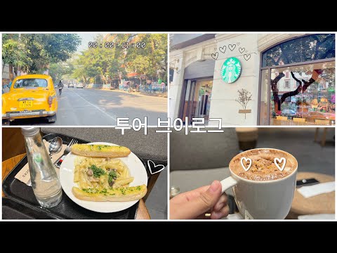 Travel vlog🌴| A day in my life, explore places, Starbucks coffee🧋| Bangladesh 🇧🇩