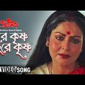 Hare Krishna Hare Krishna | Prateek | Bengali Movie Devotional Song | Asha Bhosle, Bappi Lahiri