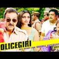 Policegiri (पुलिसगिरी) 2013 Full Movie in 4K | Sanjay Dutt , Rajpal Yadav , Prachi Desai |