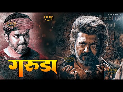 Thalapathy Vijay's Garuda (2022) New Released Full Hindi Dubbed Movie | Vijay Sethupathi | New Movie