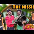 The Mission Radio Part #2 | দা মিশন রেডিও | Bangla Funny Video | HBR Rajani 03 |