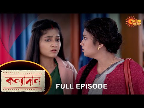 Kanyadaan – Full Episode | 06 Dec 2022 | Sun Bangla TV Serial | Bengali Serial