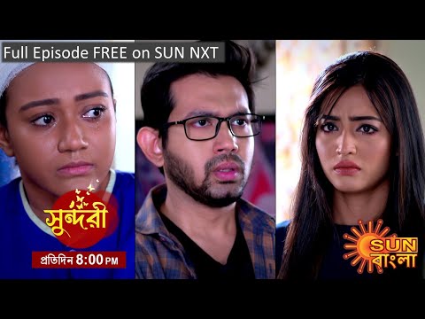 Sundari | Episodic Promo | 08 December 2022 | Sun Bangla TV Serial | Bangla Serial