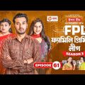 Family Premier League | Bangla Natok | Sajal, Rabina, Ifti, Sabuj | Natok 2022 | EP 61