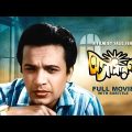 Asadharan – Bengali Full Movie | Uttam Kumar | Arati Bhattacharya | Utpal Dutt