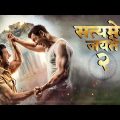 John Abraham New Hindi Bollywood Full Movie 2022 | John Abraham New Bollywood Hindi Movie