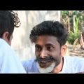 কিপটে মানুষের উচিত শিক্ষা /Raju mona funny videos