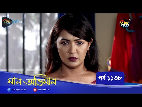 Maan Obhiman | মান অভিমান | EP 1138 | Bangla Natok | Rosey Siddiqui, Shamapty Mashuq , Shibli Noman