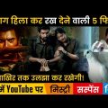Top 5 New South Mystery Suspense Thriller Movies Hindi Dubbed Available On Youtube | Yashoda | CBI 5