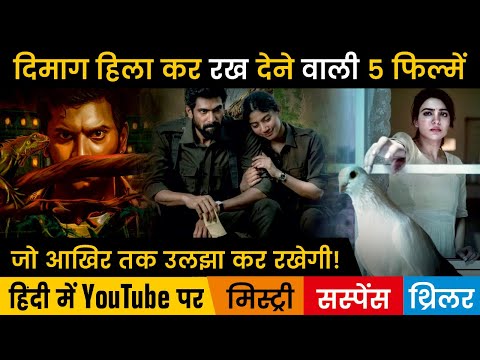 Top 5 New South Mystery Suspense Thriller Movies Hindi Dubbed Available On Youtube | Yashoda | CBI 5