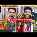 Indian Reaction On | অস্থির বাঙালি 🤣😂 | Bengali Funny Videos | Funny Facts