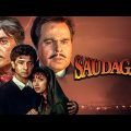 Saudagar Full Movie 4K – सौदागर (1991) – Dilip Kumar – Raaj Kumar – Manisha Koirala – Amrish Puri