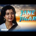 Jane Jigar – Hindi Full Movie | Debashree | Tapas  | Sandhya | Utpal Dutt | Papiya