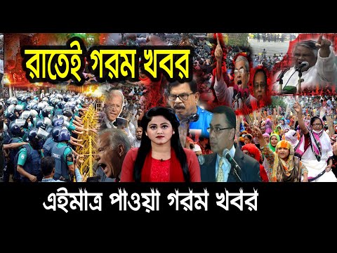 Bangla News 10 December 2022। Bangladesh Latest Today News। Ajker Khobor। Update News – News BD5