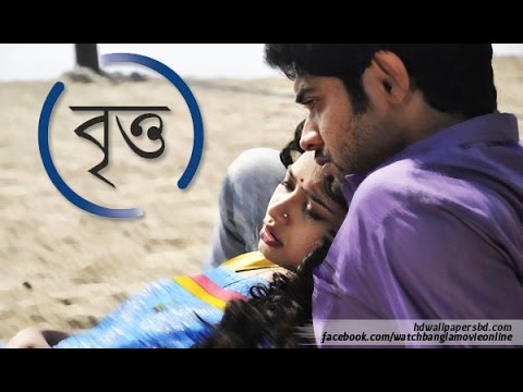 Bangla New Full Movie 2014 বৃত্ত Kolkata Bengali Full Film