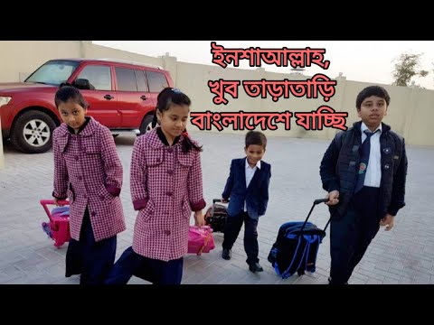 হঠাৎ করেই বাংলাদেশে যাওয়ার টিকিট কেটে ফেললাম||travel to bangladesh