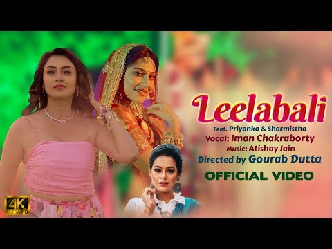 Leelabali | Iman Chakraborty | Atishay Jain | Ft Priyanka | Sharmistha | Latest Bengali Folk Song