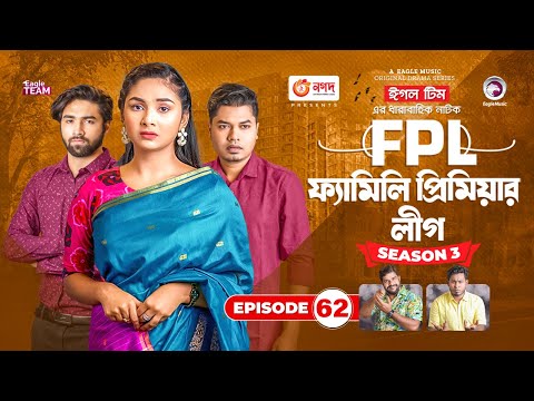 Family Premier League | Bangla Natok | Sajal, Rabina, Ifti, Sabuj | Natok 2022 | EP 62