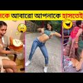 অস্থির বাঙালি 😂 part 22 | Osthir Bangali New Bangla Video | Asthir Bangali (P- 22) |#Funny | Jk Info