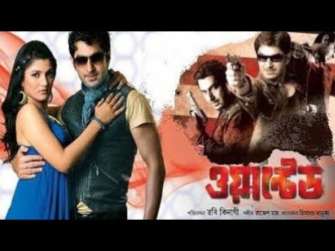 Wanted ★ ওয়ান্টেড ★ Jeet, Srabanti ★ Kalkata Bengali Action Movie..