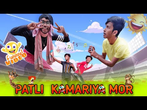 Patli Kamariya Mori Hai Hai | Bangla Funny Video | Comedy Video | Notun Kichu