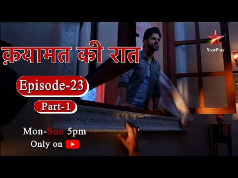 Qayaamat Ki Raat – Season 1 | Episode 23 – Part 1