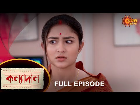 Kanyadaan – Full Episode | 09 Dec 2022 | Sun Bangla TV Serial | Bengali Serial