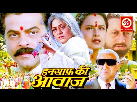 Insaaf Ki Awaaz | Latest Hindi Bollywood Full Movie | Anil Kapoor, Rekha, Kader Khan | Superhit Film