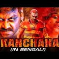 KANCHANA – কাঞ্চনা (Kanachana 2) Bengali Horror Hindi Dubbed Full Movie | Raghava Lawrence