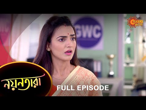 Nayantara – Full Episode | 11 Dec 2022 | Sun Bangla TV Serial | Bengali Serial