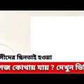 প্রবাসীদের ছিনতাই হওয়া লাগেজ কোথায় যায়? | Crime News BD | Crime Investigation | Bangladesh news